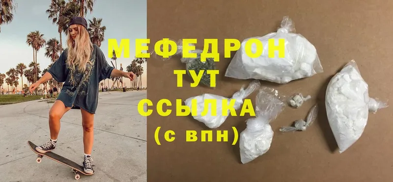 Меф мяу мяу  где купить наркоту  MEGA ссылка  shop Telegram  Давлеканово 