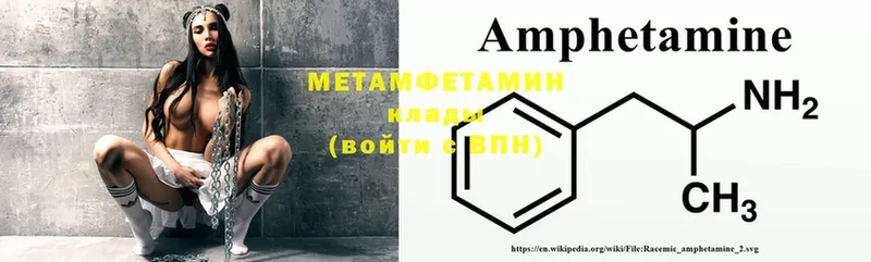 Первитин Methamphetamine  Давлеканово 